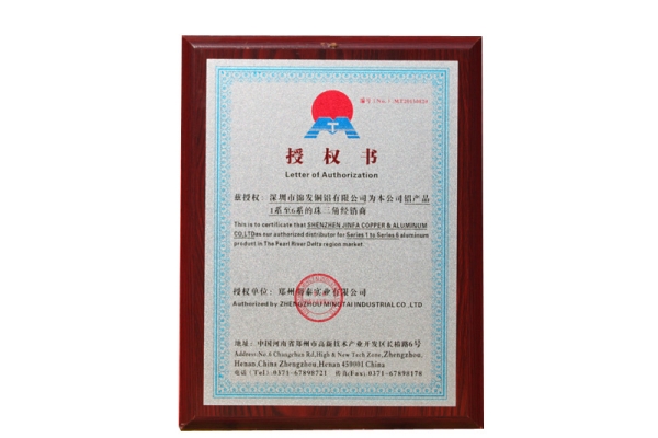 公司荣誉4