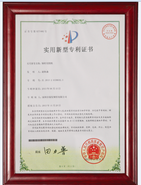 公司荣誉16