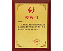 公司荣誉21